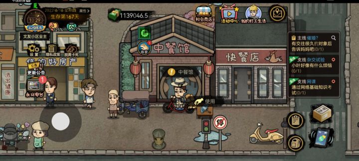 我和7月谈恋爱去中餐店为什么没有选项?截图