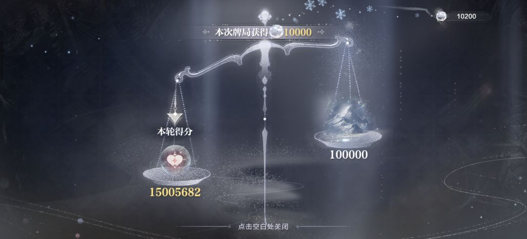 一把打满上限 1
