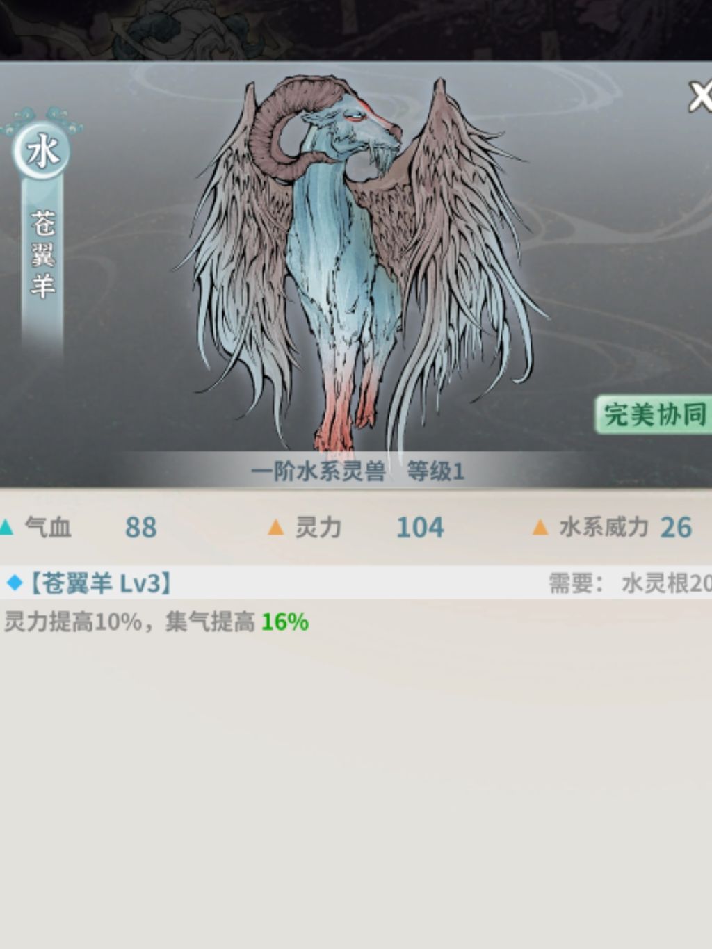 道爷 我 成了 2