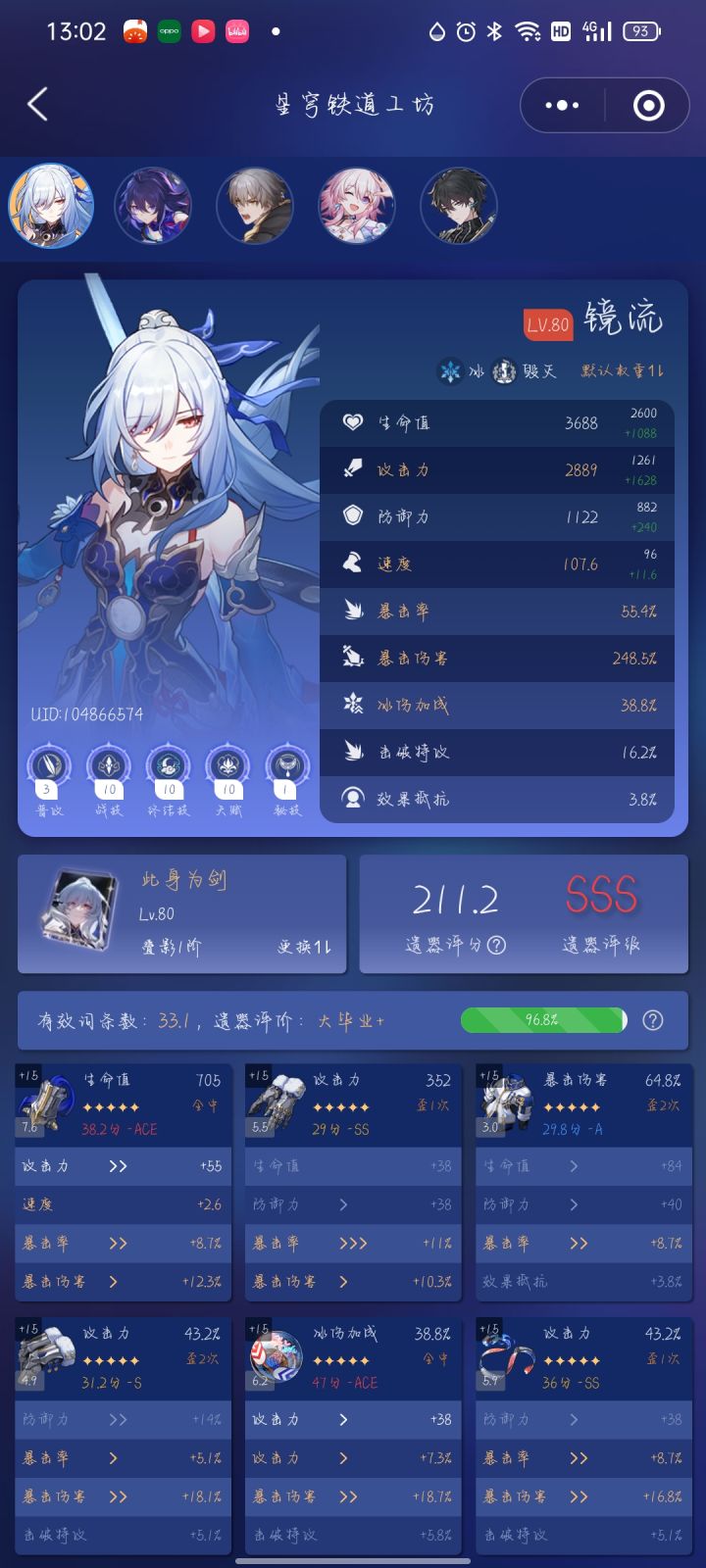 诶嘿截图