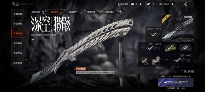 我已急哭截图