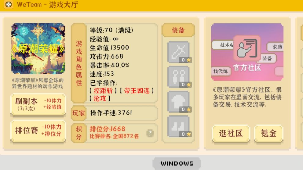 我独自生活2.0.5版本全成就攻略，以及天意如此成就的变暗BUG截图