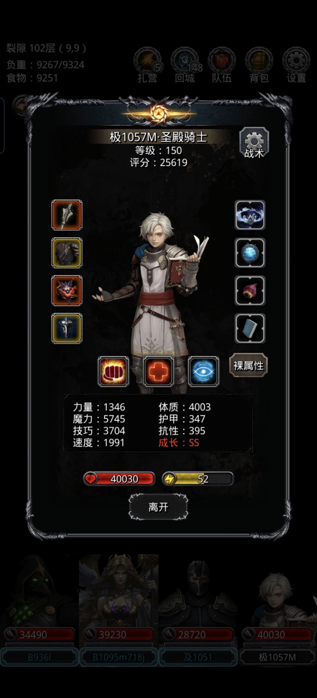 裂隙101 5