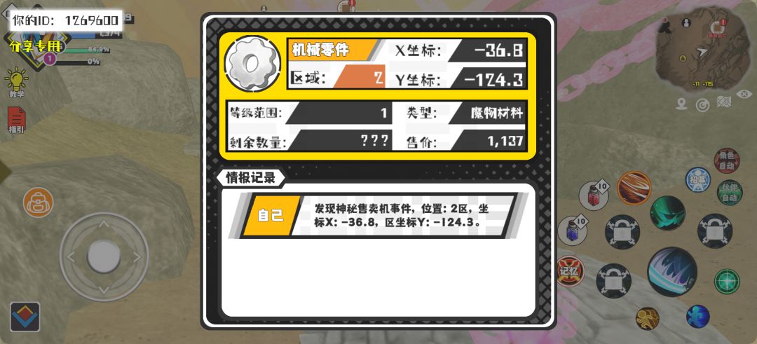 事件分享 1