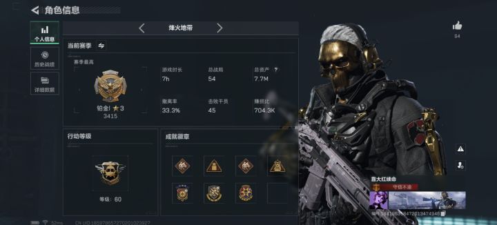 挂一个抢包 骂人的截图