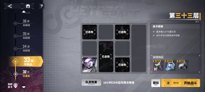 真的太难了，还有三天结束40层遥遥无期，又没有逃课的法子啊，感觉每次都是时间不够截图