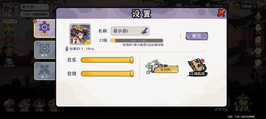 神兵升级功能被锁了 1