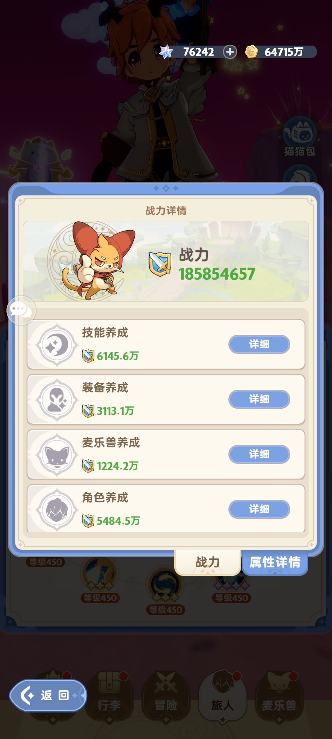明天六转见 1