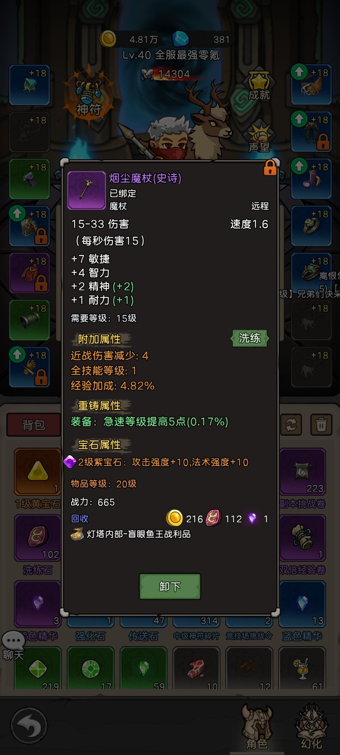 全服最强零氪记录帖子 3