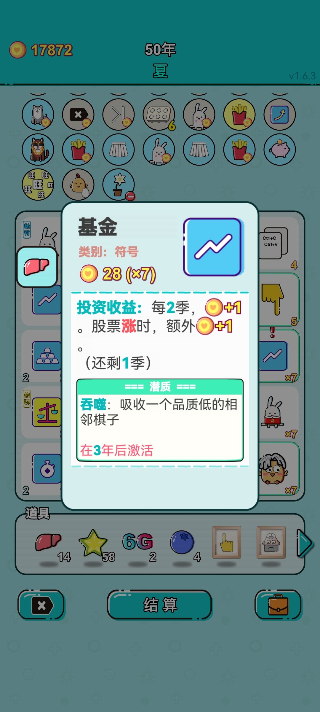 能不能把带吞噬潜力的棋子的移除的优先度提高一点啊 1