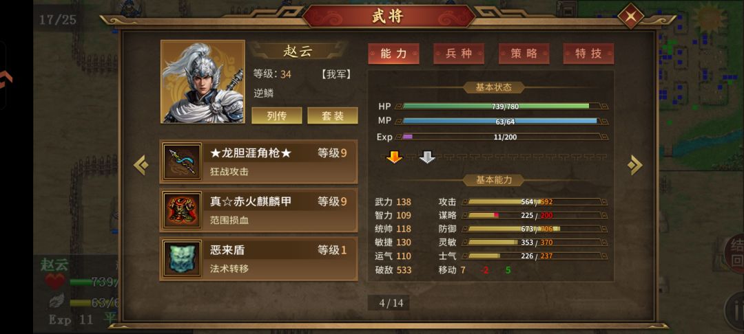 二周地狱之八门金锁 3