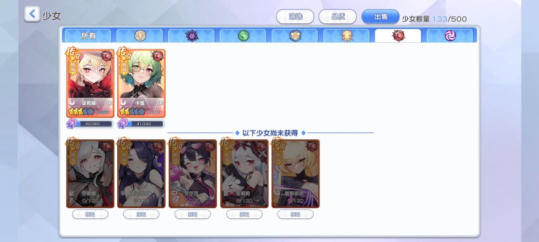 暗队目前养成情况 3