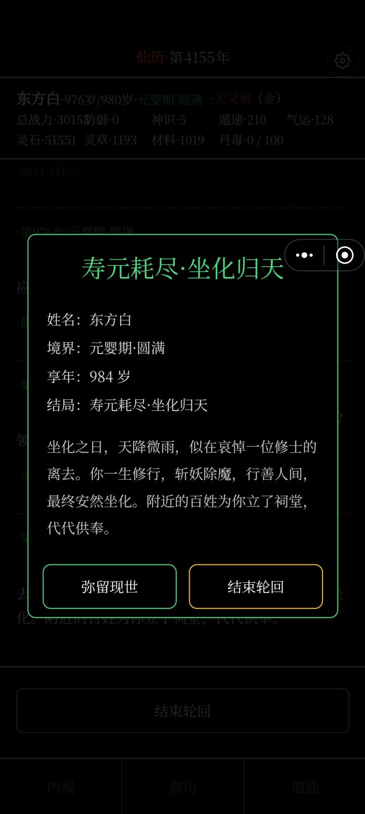 尽力了...截图