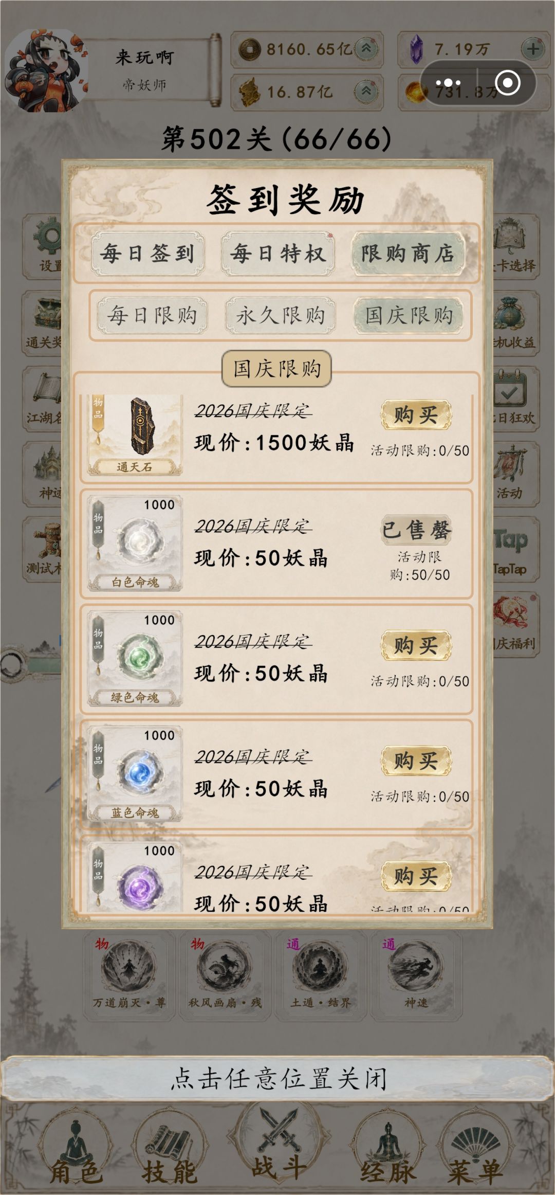 买道具每次只能买一个,好难受啊, 1