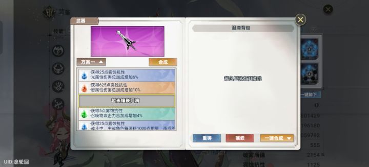 泪滴要消失截图