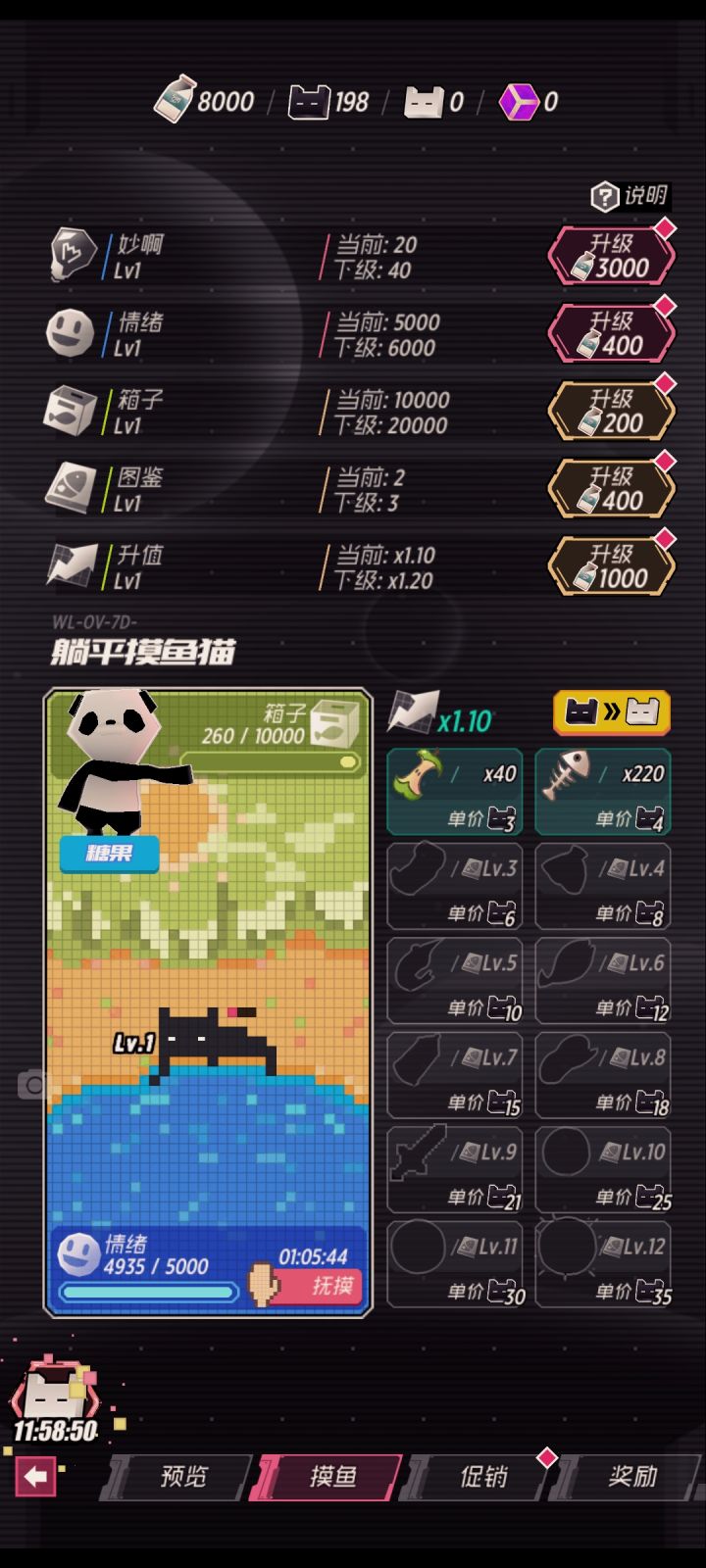 优先弄哪一个?截图