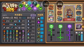 坦克流三高游侠（田螺和大巫师回收利用）