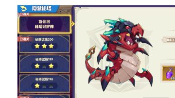 【奇缘攻略S1】隐藏秘塔200层通关阵容推荐