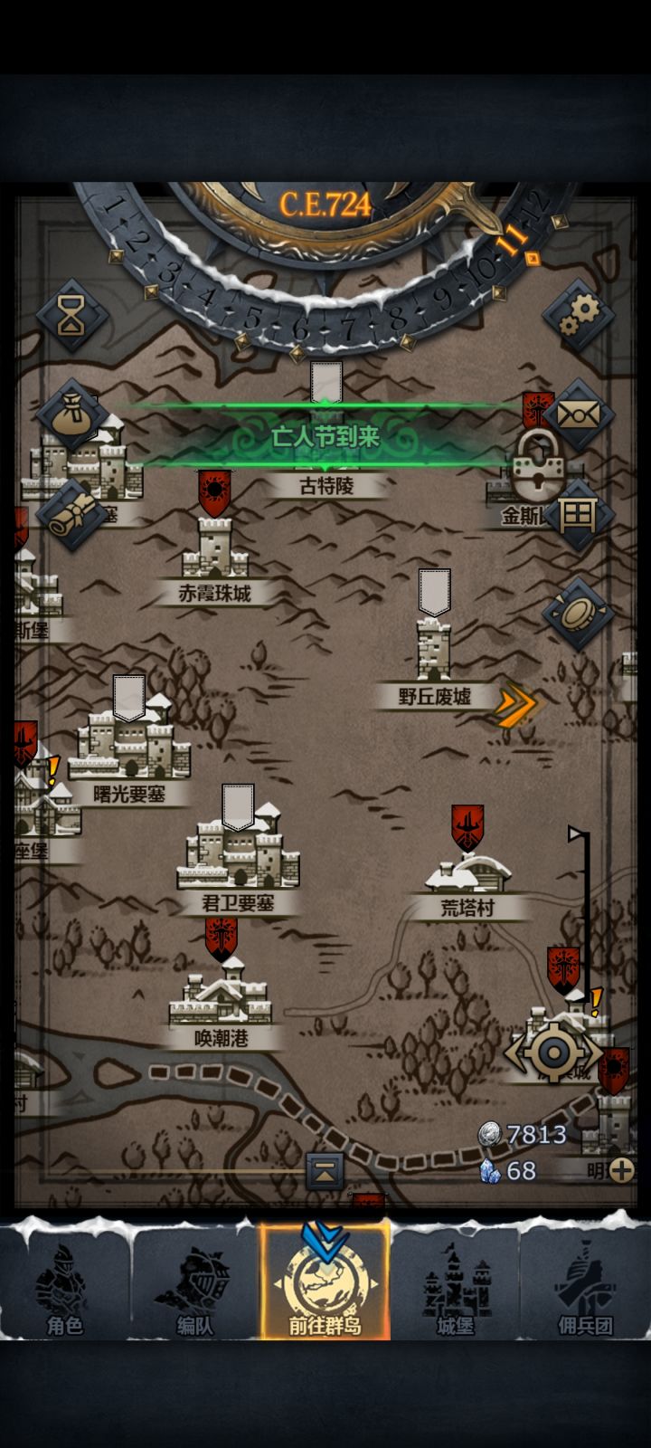 任务呢?密令呢?截图