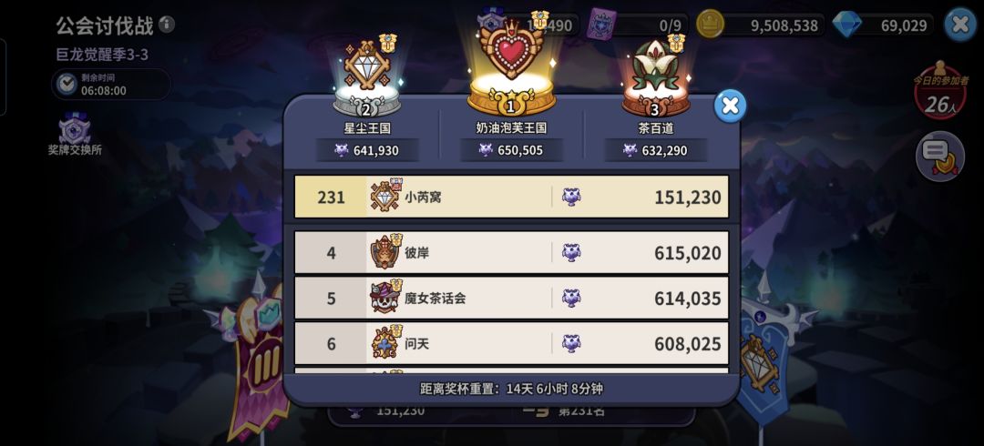 🐧区 醒悟 活跃公会招人 2