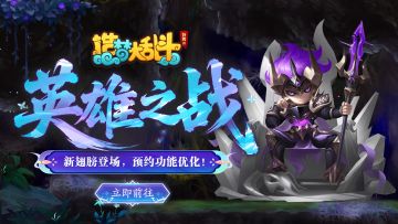 「3月12日停服更新」寒焰神羽传说级羽翼登场，预约功能优化！