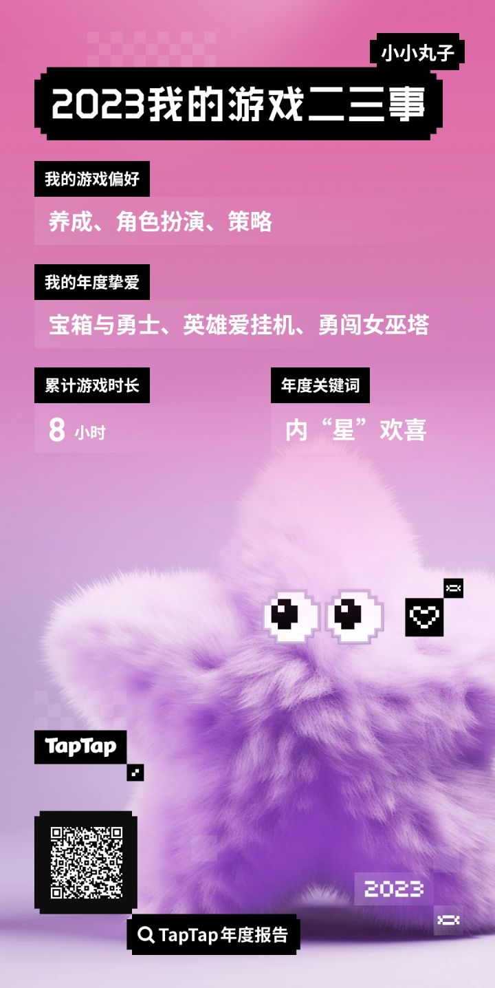 哈哈马上又来一年截图