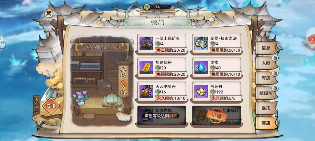 宗门赠礼·无聊的人啊 2