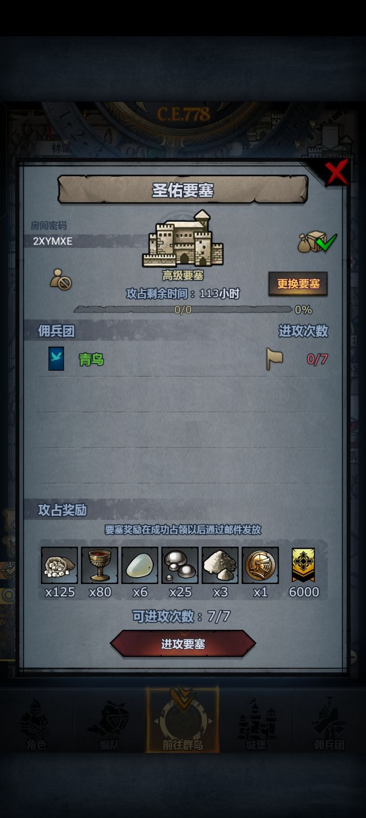 最晚星期日收截图