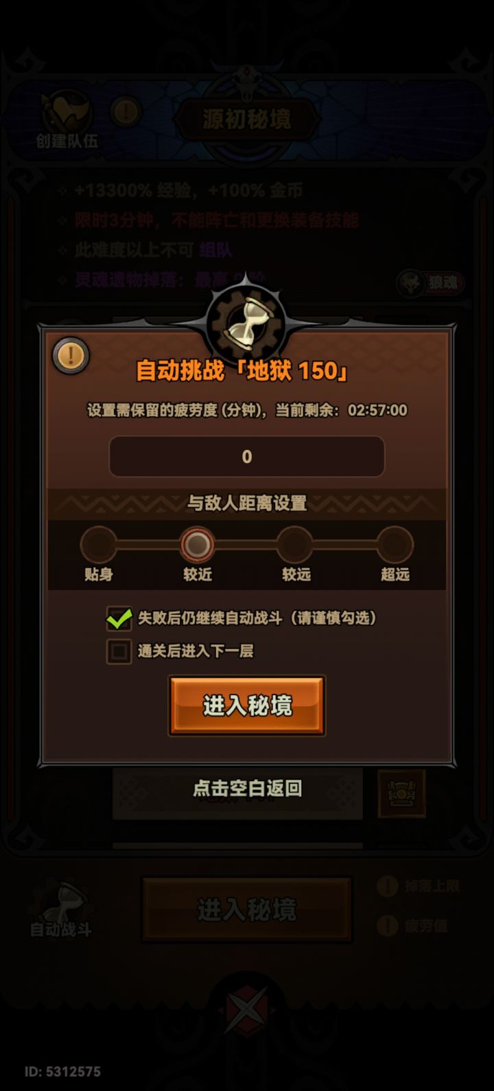 三分钟哪去了截图