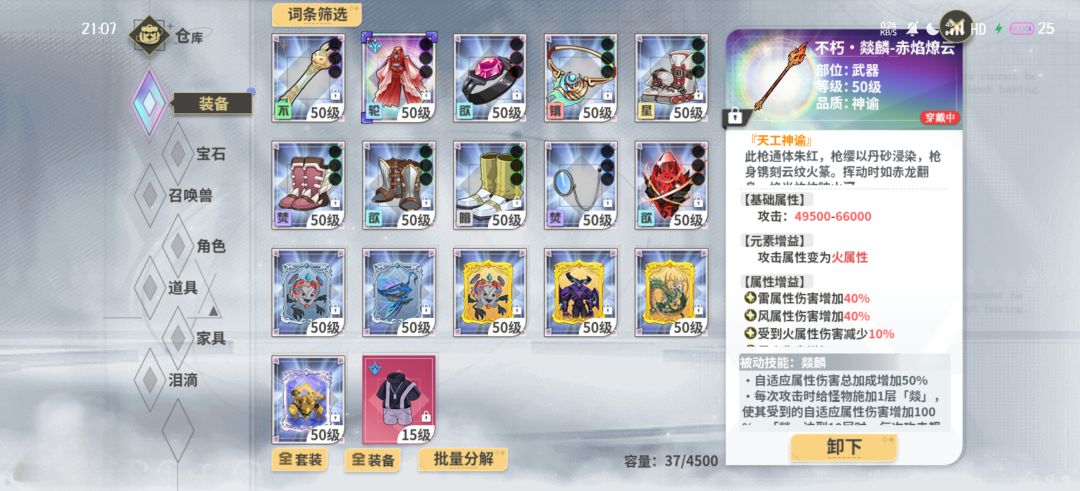 没有掉落是真牢 4