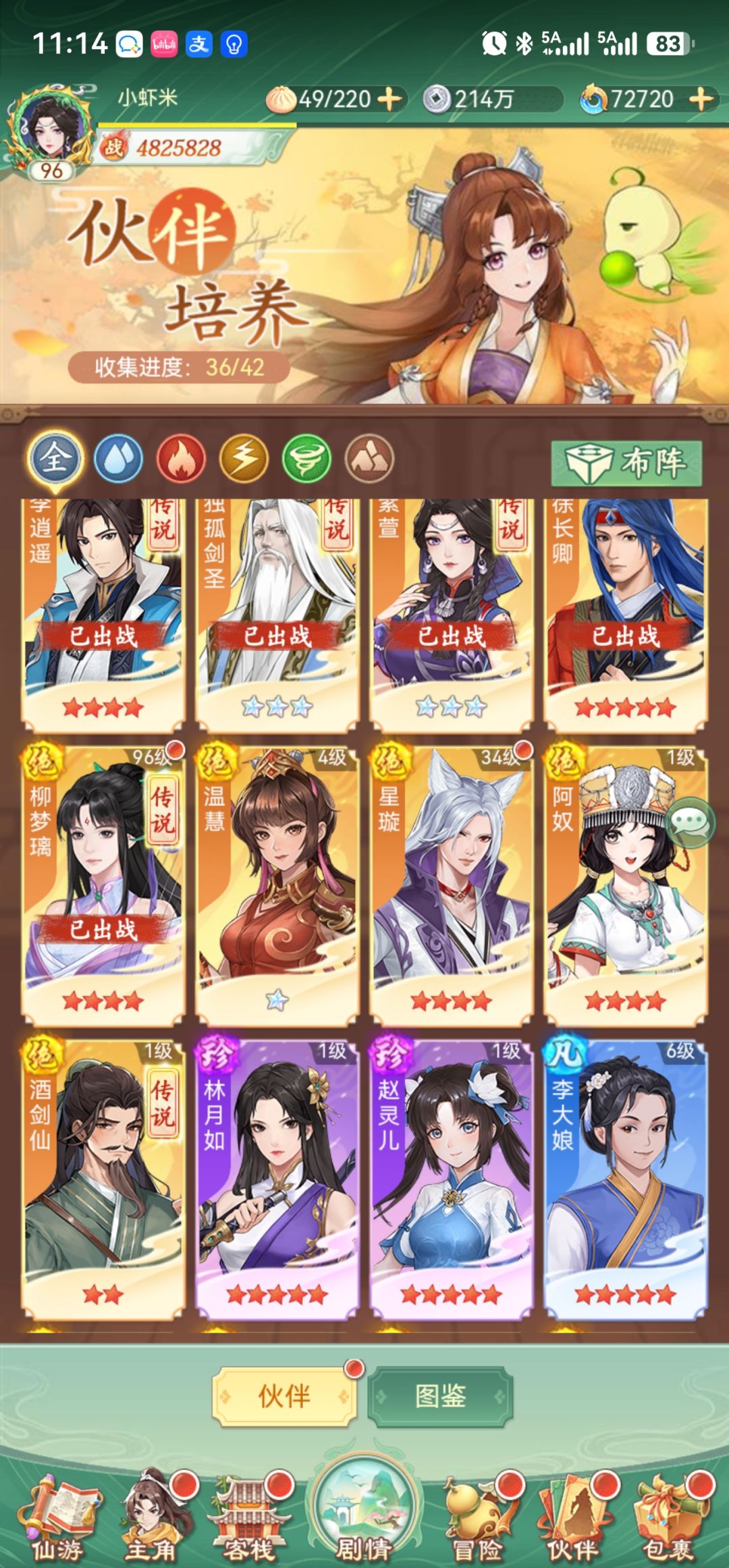 请大神们看看下一步怎么玩截图