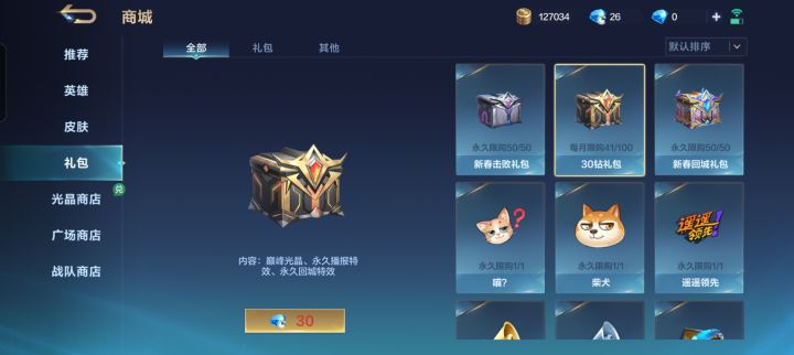 50次必出？我都60次了也没出。截图