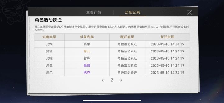 萌新,10连出了希尔,还需要再抽吗,希尔强吗截图