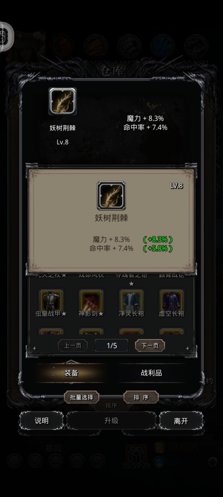 出货截图
