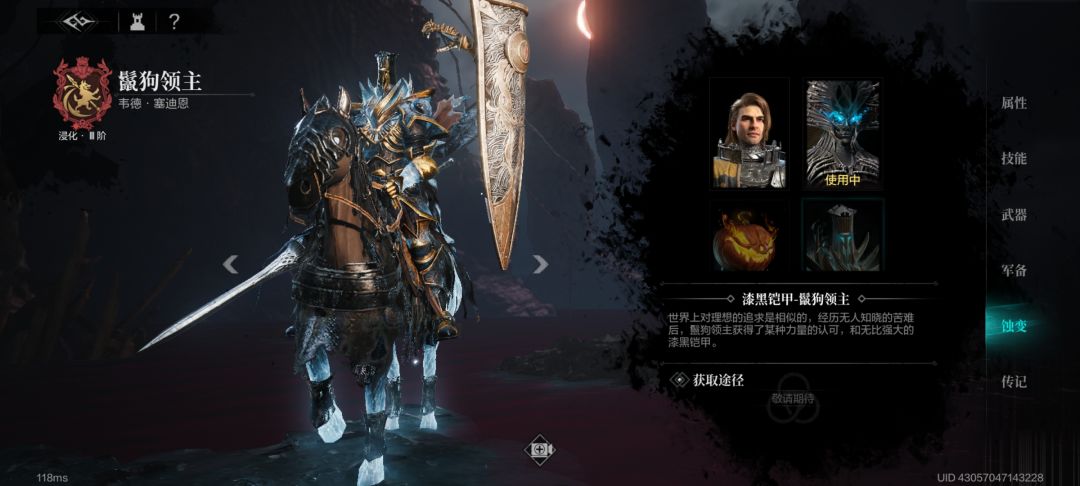漆黑铠甲有人有吗? 2