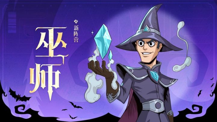 镜中的记忆模式新阵营「巫师」预告截图