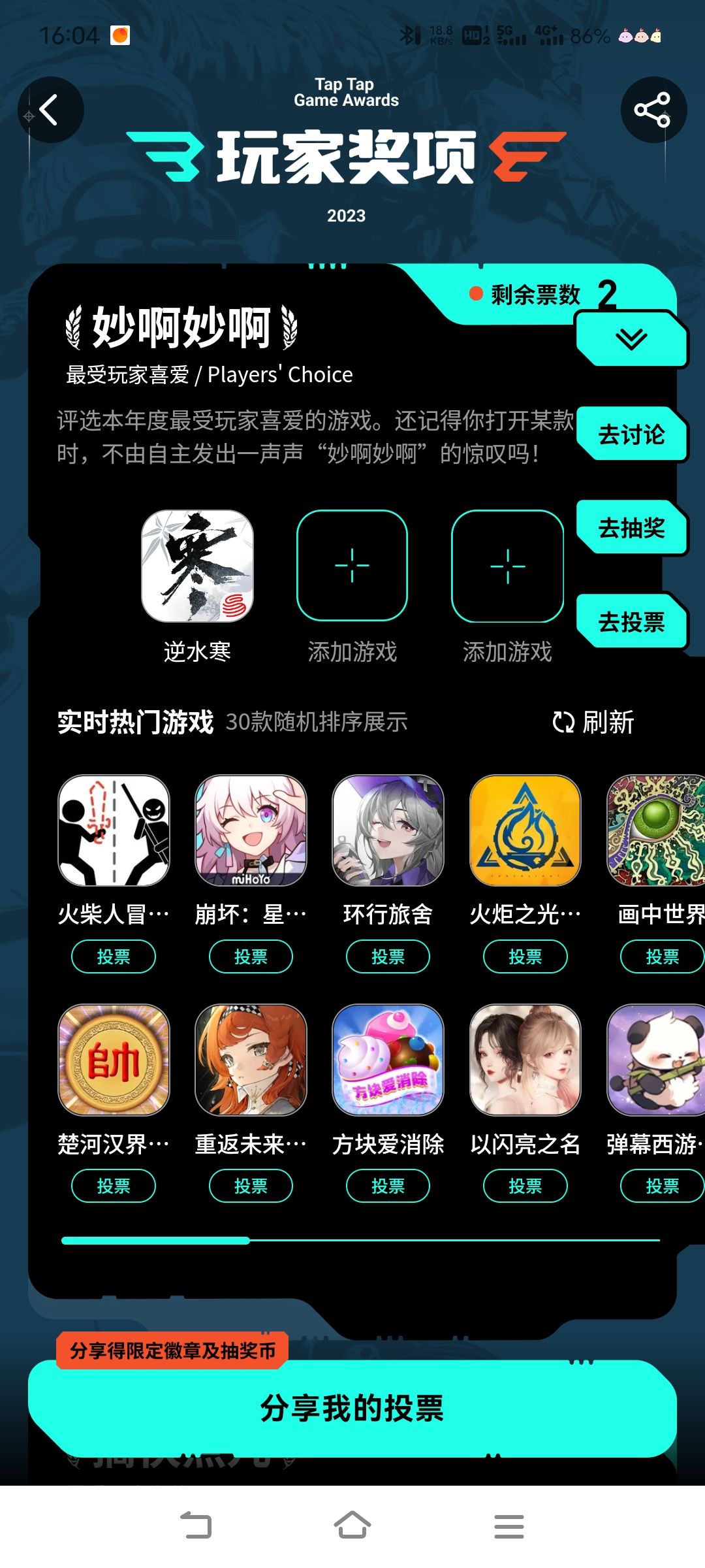 逆水寒可以一试 1