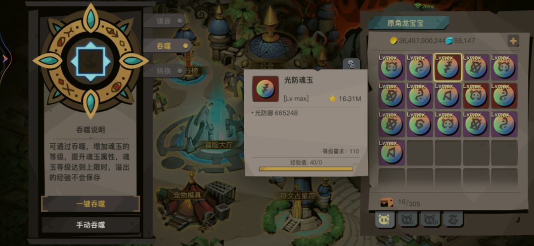 虫精6老牛顶不住 3