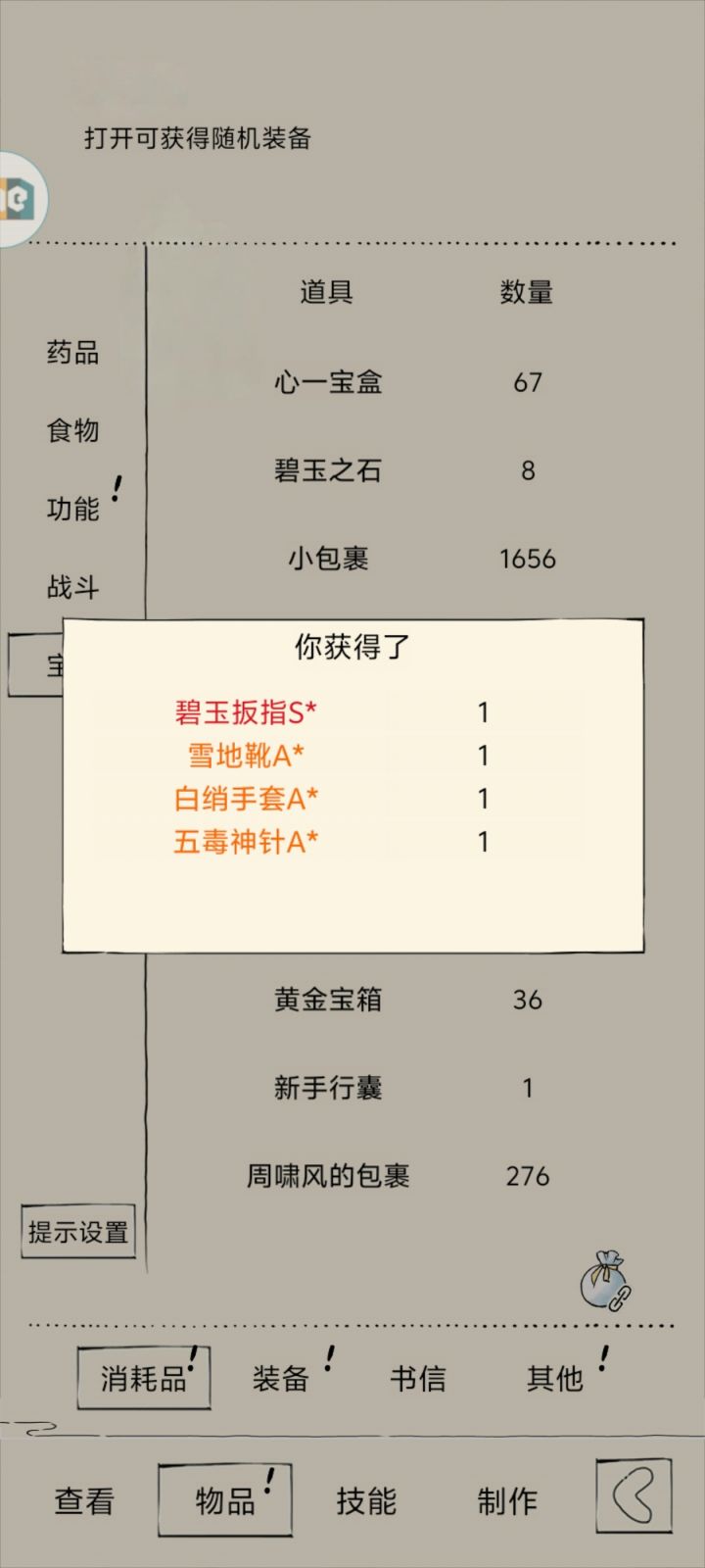 越晒越欧截图