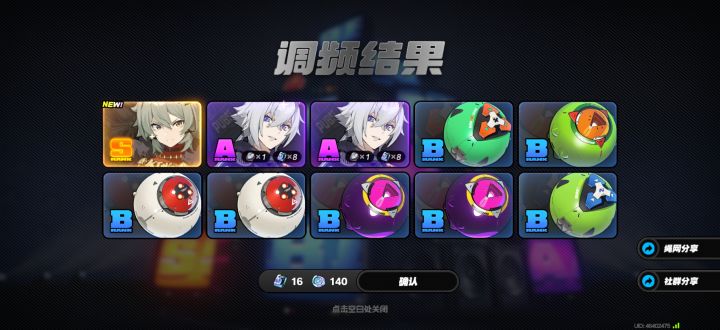 第一次保底就歪了还有救吗截图