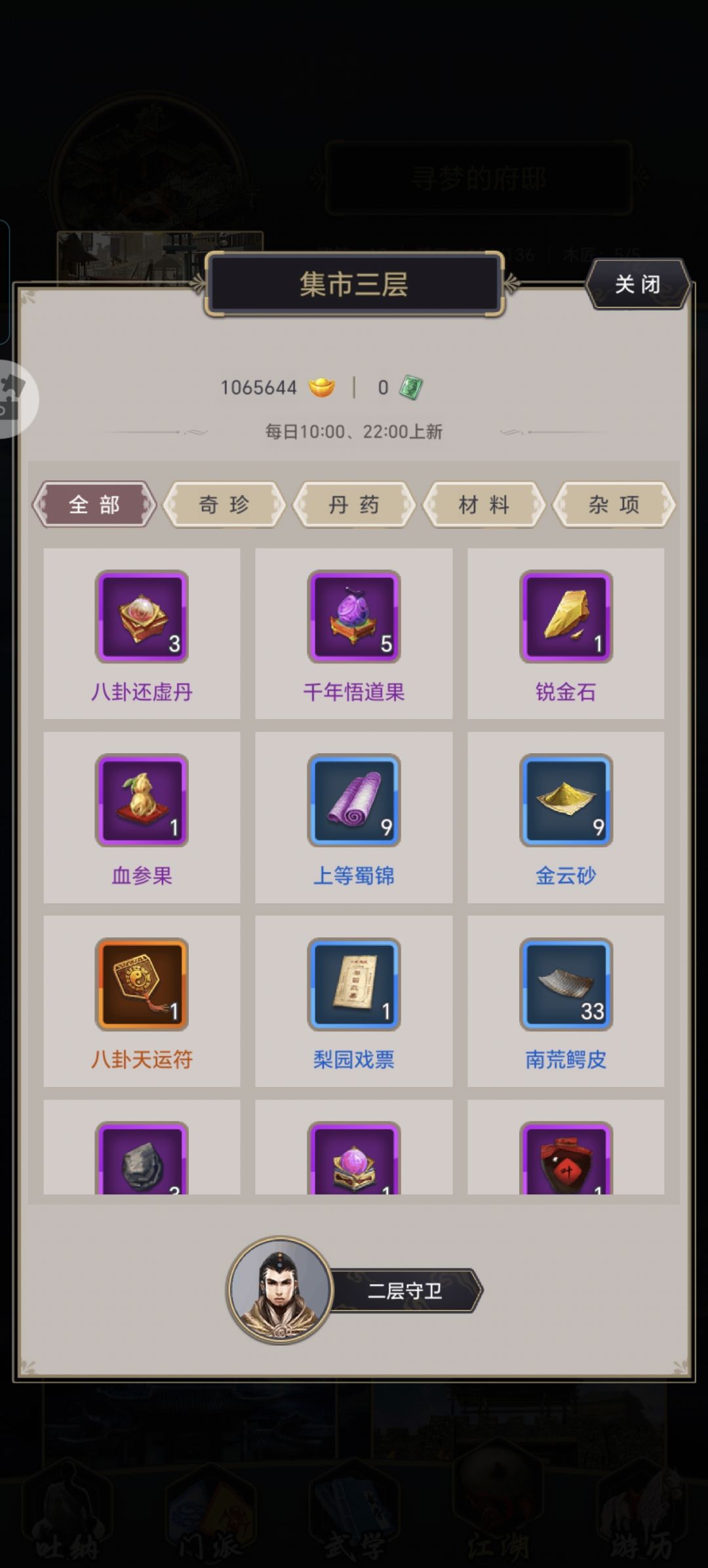白嫖第二张天运符,美滋滋! 1