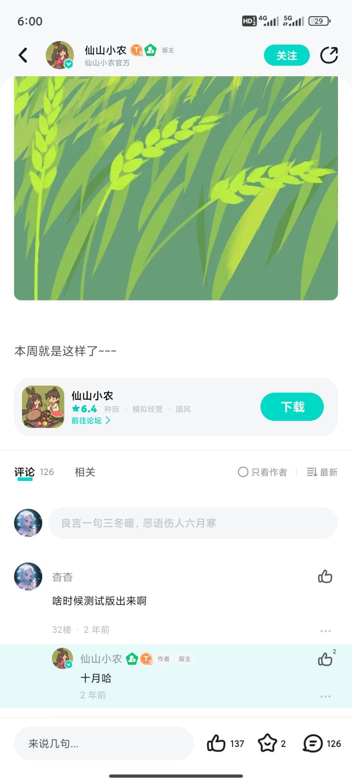 等这么久发现玩不了截图