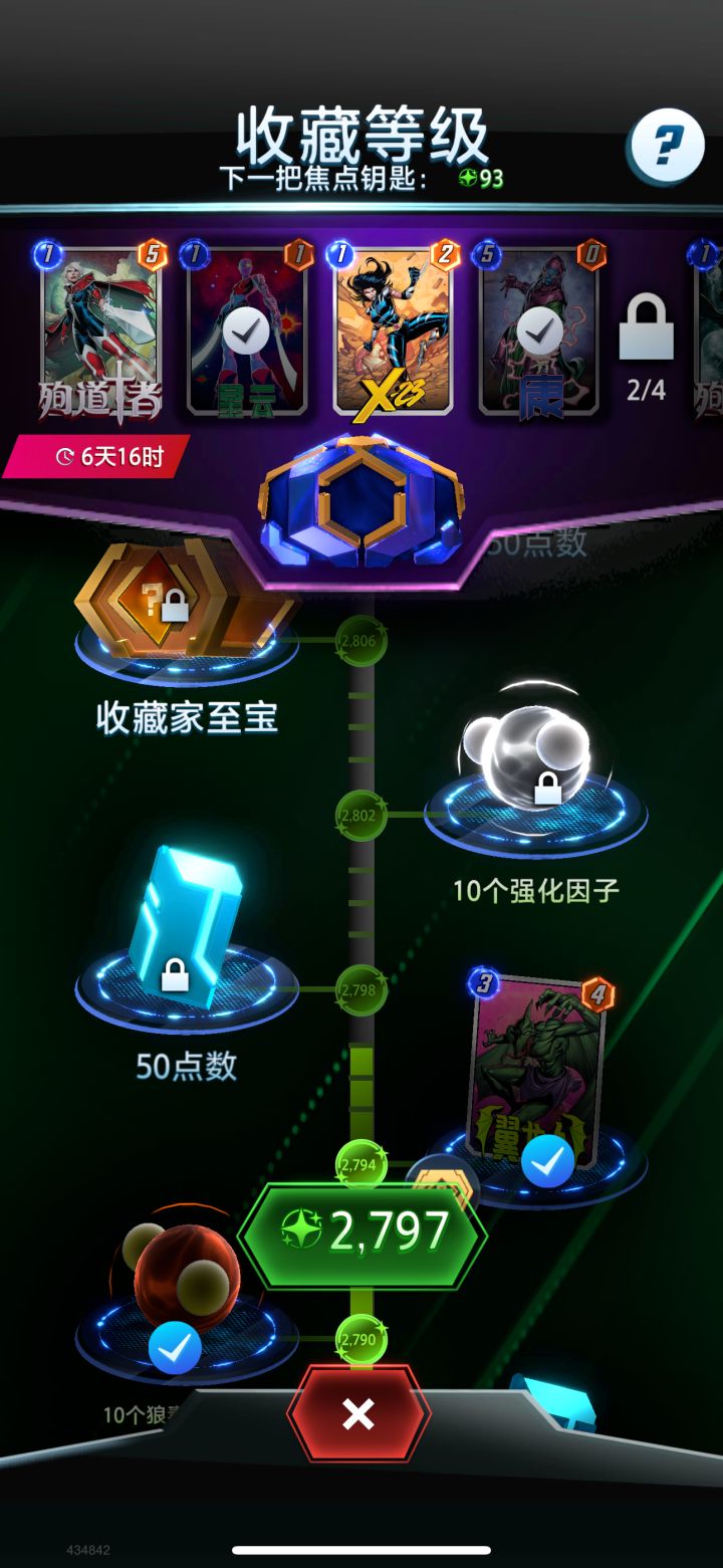 搞心态有一套,每期的钥匙都喂狗😀截图