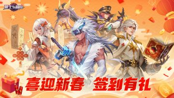 【签到活动】春节专属签到活动开启，🧧红红火火过大年！