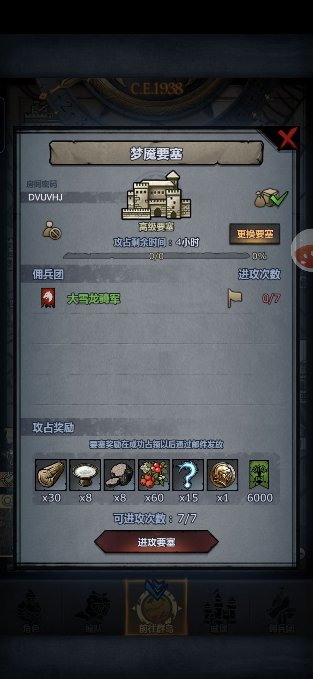 末班车 1