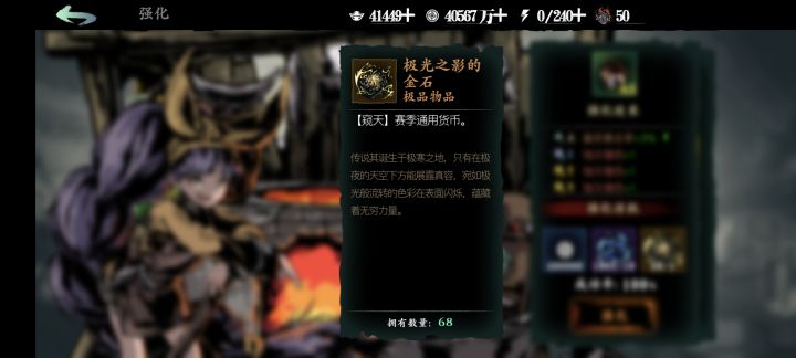 窥天赛季的货币下赛季还有什么用截图