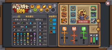 荒野战士玩了一下午，说说看法