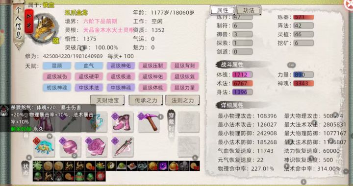 不灭区 铁血截图