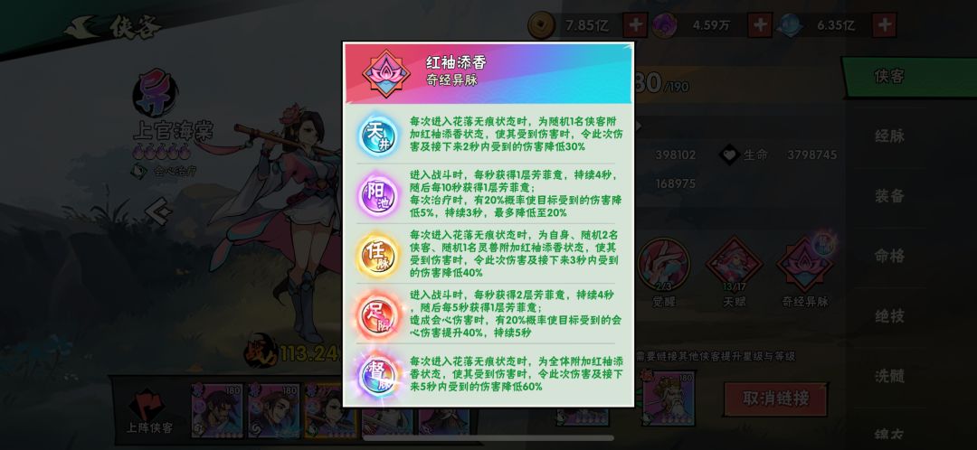 时隔一个月,浅谈上官海棠。 3