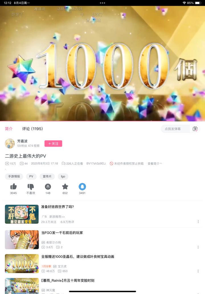 别人家的十周年截图